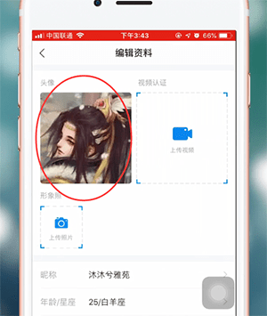 比心app如何更换头像 具体步骤介绍