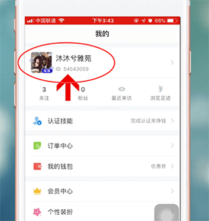 比心app如何更换头像 具体步骤介绍