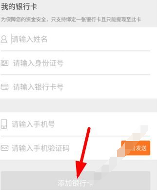 懒猫金服APP中将收益提现具体操作步骤