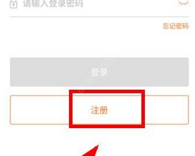 懒猫金服APP怎么注册?详细操作步骤