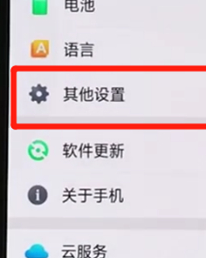 oppor17pro中怎么关掉无障碍 具体操作步骤