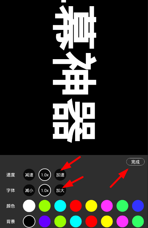 手持弹幕app怎么设置 具体步骤介绍