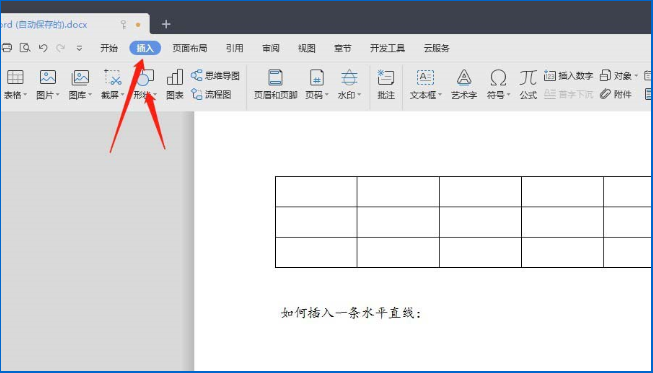 使用wps绘画出水平以及倾斜指定角度直线具体操作步骤
