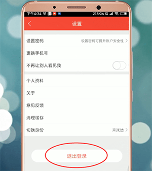 店长直聘怎么注销 具体操作步骤