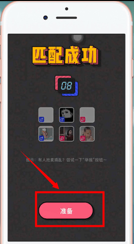 音遇APP中怎么唱歌 具体操作步骤