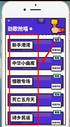 音遇APP中怎么唱歌 具体操作步骤