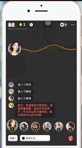 音遇APP中怎么唱歌 具体操作步骤