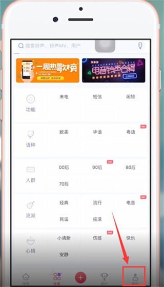 酷音铃声中找到歌曲具体操作步骤