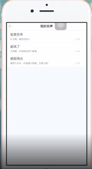 酷音铃声中找到歌曲具体操作步骤