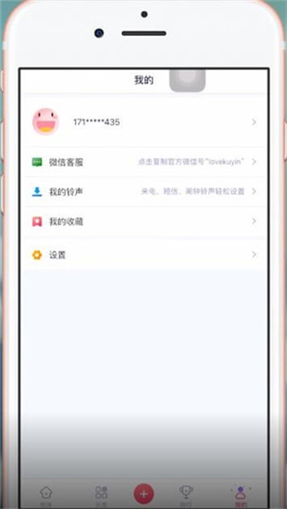 酷音铃声中找到歌曲具体操作步骤