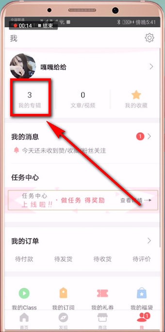 堆糖中如何将图片删除 具体操作步骤