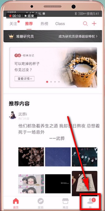 堆糖中如何将图片删除 具体操作步骤