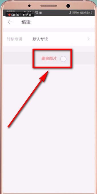 堆糖中如何将图片删除 具体操作步骤