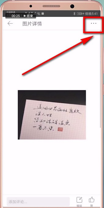 堆糖中如何将图片删除 具体操作步骤