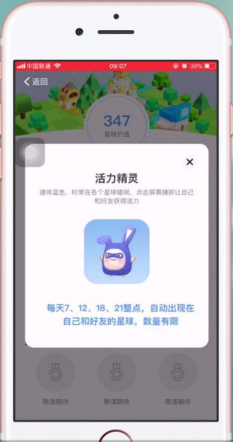 天天惠星球中精灵怎么使用?详细操作流程