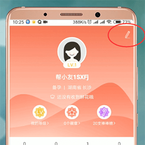 妈妈帮中怎么更改辣妈 具体流程介绍
