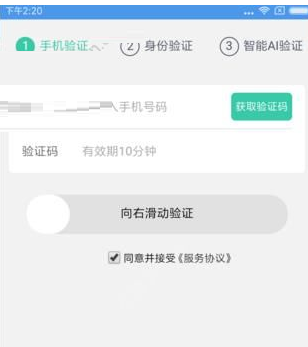 小乔借款app中如何贷款 详细操作流程