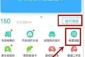 车轮贷app如何使用?详细操作流程
