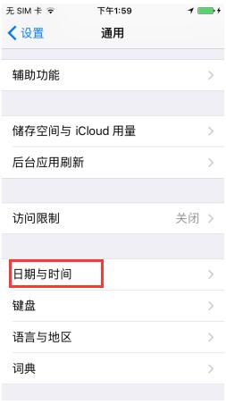 iphone7设置手机时间24小时制详细操作步骤