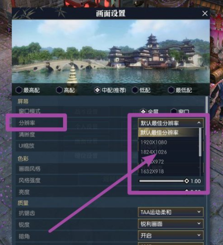 逆水寒怎么设置全屏 详细操作步骤