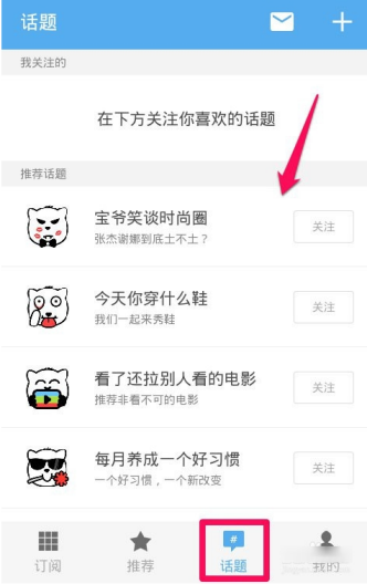 ZAKER软件怎么使用?详细操作步骤
