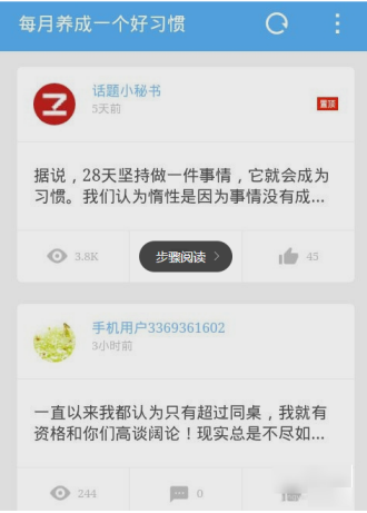 ZAKER软件怎么使用?详细操作步骤