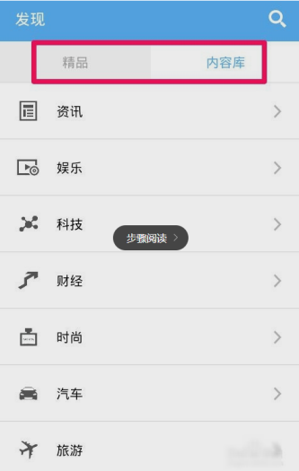 ZAKER软件怎么使用?详细操作步骤