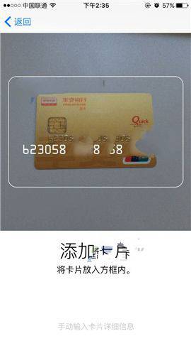 iPhone7手机添加Apple Pay银行卡详细教程