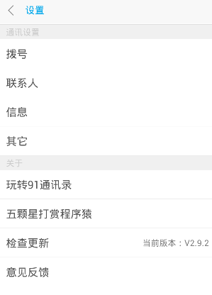 手机黑名单软件哪款好用?手机黑名单软件都是有哪些?