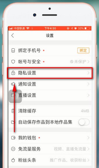 快手如何设置不允许关注对方? 快手设置不允许关注对方方法介绍!