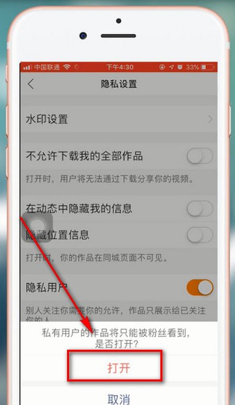 快手如何设置不允许关注对方? 快手设置不允许关注对方方法介绍!