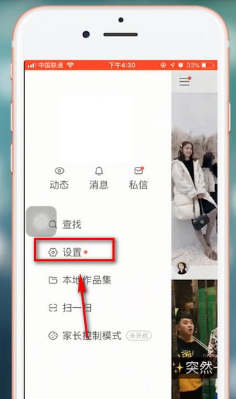 快手如何设置不允许关注对方? 快手设置不允许关注对方方法介绍!