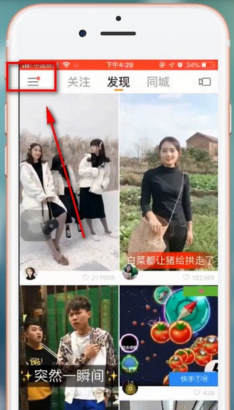 快手如何设置不允许关注对方? 快手设置不允许关注对方方法介绍!