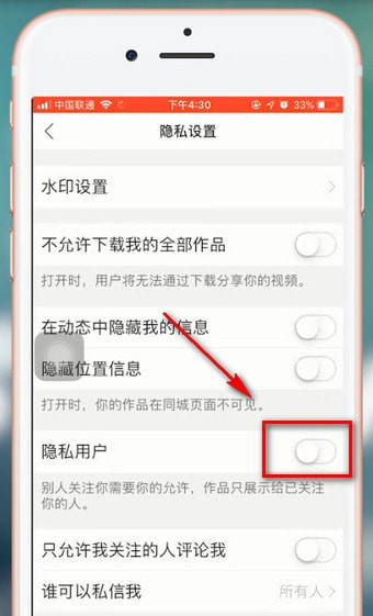 快手如何设置不允许关注对方? 快手设置不允许关注对方方法介绍!
