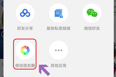 微信朋友圈为何发不了九张图? 微信朋友圈不能发9张图如何解决?