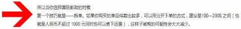 shopbop中如何避税? shopbop中避税方法教程解答!