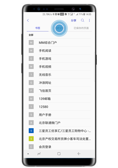 三星a9s手机将浏览器记录清除具体步骤介绍