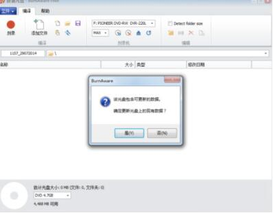 BurnAware中进行光盘多次刻录具体操作流程