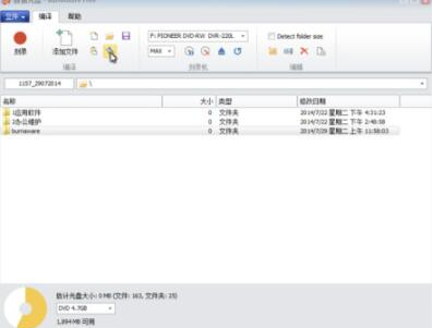 BurnAware中进行光盘多次刻录具体操作流程