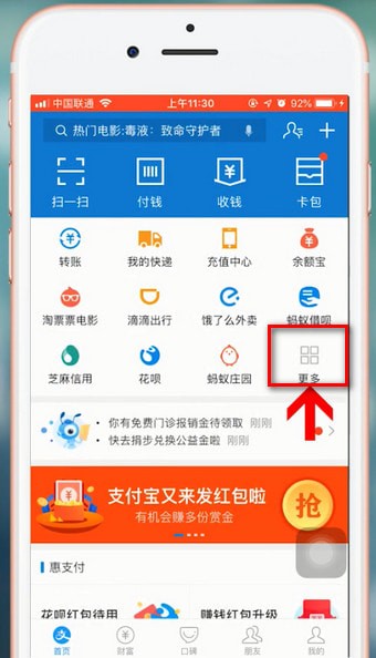 支付宝APP低碳城市寻宝记的详细介绍