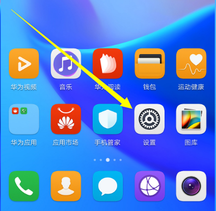 华为畅享8e中将飞行模式开启具体操作方法