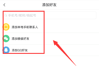 嗨起app如何加好友 详细操作流程