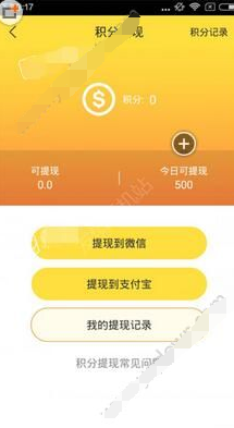 对面app中进行提现详细操作流程