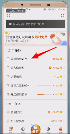 微鲤看看中如何加好友 具体操作流程