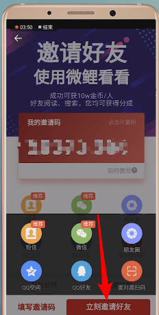 微鲤看看中如何加好友 具体操作流程