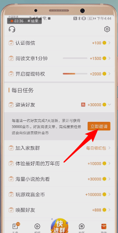 微鲤看看中如何加好友 具体操作流程
