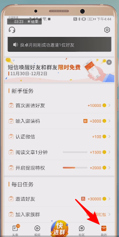 微鲤看看中如何加好友 具体操作流程