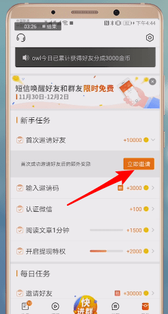 微鲤看看中如何加好友 具体操作流程
