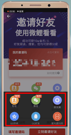 微鲤看看中如何加好友 具体操作流程