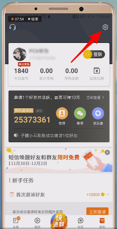 微鲤看看怎么注销 详细流程介绍